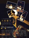 [EX大衆] 2020.11 櫻坂46 藤吉夏鈴＆松田里奈 武元唯衣 加藤夕夏 大原優乃 佐藤楓 西野未姫 長谷川玲奈 仲村美海 早瀬あや