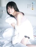 [EX大衆] 2020.11 櫻坂46 藤吉夏鈴＆松田里奈 武元唯衣 加藤夕夏 大原優乃 佐藤楓 西野未姫 長谷川玲奈 仲村美海 早瀬あや