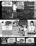 [EX大衆] 2020.11 櫻坂46 藤吉夏鈴＆松田里奈 武元唯衣 加藤夕夏 大原優乃 佐藤楓 西野未姫 長谷川玲奈 仲村美海 早瀬あや