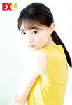 [EX大衆] 2020.11 櫻坂46 藤吉夏鈴＆松田里奈 武元唯衣 加藤夕夏 大原優乃 佐藤楓 西野未姫 長谷川玲奈 仲村美海 早瀬あや