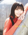 [EX大衆] 2020.11 櫻坂46 藤吉夏鈴＆松田里奈 武元唯衣 加藤夕夏 大原優乃 佐藤楓 西野未姫 長谷川玲奈 仲村美海 早瀬あや