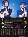 [EX大衆] 2020.11 櫻坂46 藤吉夏鈴＆松田里奈 武元唯衣 加藤夕夏 大原優乃 佐藤楓 西野未姫 長谷川玲奈 仲村美海 早瀬あや