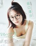 [EX大衆] 2020.11 櫻坂46 藤吉夏鈴＆松田里奈 武元唯衣 加藤夕夏 大原優乃 佐藤楓 西野未姫 長谷川玲奈 仲村美海 早瀬あや