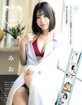 [EX大衆] 2020.11 櫻坂46 藤吉夏鈴＆松田里奈 武元唯衣 加藤夕夏 大原優乃 佐藤楓 西野未姫 長谷川玲奈 仲村美海 早瀬あや