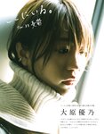 [EX大衆] 2020.11 櫻坂46 藤吉夏鈴＆松田里奈 武元唯衣 加藤夕夏 大原優乃 佐藤楓 西野未姫 長谷川玲奈 仲村美海 早瀬あや