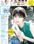 [EX大衆] 2020.11 櫻坂46 藤吉夏鈴＆松田里奈 武元唯衣 加藤夕夏 大原優乃 佐藤楓 西野未姫 長谷川玲奈 仲村美海 早瀬あや