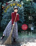 [EX大衆] 2020.11 櫻坂46 藤吉夏鈴＆松田里奈 武元唯衣 加藤夕夏 大原優乃 佐藤楓 西野未姫 長谷川玲奈 仲村美海 早瀬あや