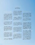 [EX大衆] 2020.11 櫻坂46 藤吉夏鈴＆松田里奈 武元唯衣 加藤夕夏 大原優乃 佐藤楓 西野未姫 長谷川玲奈 仲村美海 早瀬あや