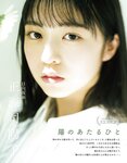 [EX大衆] 2020.11 櫻坂46 藤吉夏鈴＆松田里奈 武元唯衣 加藤夕夏 大原優乃 佐藤楓 西野未姫 長谷川玲奈 仲村美海 早瀬あや