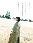 [EX大衆] 2020.11 櫻坂46 藤吉夏鈴＆松田里奈 武元唯衣 加藤夕夏 大原優乃 佐藤楓 西野未姫 長谷川玲奈 仲村美海 早瀬あや