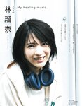 [EX大衆] 2020.11 櫻坂46 藤吉夏鈴＆松田里奈 武元唯衣 加藤夕夏 大原優乃 佐藤楓 西野未姫 長谷川玲奈 仲村美海 早瀬あや