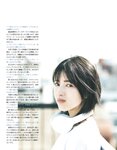 [EX大衆] 2020.11 櫻坂46 藤吉夏鈴＆松田里奈 武元唯衣 加藤夕夏 大原優乃 佐藤楓 西野未姫 長谷川玲奈 仲村美海 早瀬あや