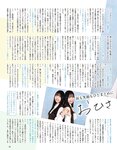 [EX大衆] 2020.11 櫻坂46 藤吉夏鈴＆松田里奈 武元唯衣 加藤夕夏 大原優乃 佐藤楓 西野未姫 長谷川玲奈 仲村美海 早瀬あや