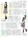 [EX大衆] 2020.11 櫻坂46 藤吉夏鈴＆松田里奈 武元唯衣 加藤夕夏 大原優乃 佐藤楓 西野未姫 長谷川玲奈 仲村美海 早瀬あや