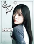 [EX大衆] 2020.11 櫻坂46 藤吉夏鈴＆松田里奈 武元唯衣 加藤夕夏 大原優乃 佐藤楓 西野未姫 長谷川玲奈 仲村美海 早瀬あや
