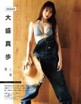 [EX大衆] 2020.11 櫻坂46 藤吉夏鈴＆松田里奈 武元唯衣 加藤夕夏 大原優乃 佐藤楓 西野未姫 長谷川玲奈 仲村美海 早瀬あや