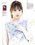 [EX大衆] 2020.11 櫻坂46 藤吉夏鈴＆松田里奈 武元唯衣 加藤夕夏 大原優乃 佐藤楓 西野未姫 長谷川玲奈 仲村美海 早瀬あや