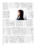 [EX大衆] 2020.11 櫻坂46 藤吉夏鈴＆松田里奈 武元唯衣 加藤夕夏 大原優乃 佐藤楓 西野未姫 長谷川玲奈 仲村美海 早瀬あや