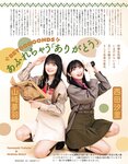 [EX大衆] 2020.11 櫻坂46 藤吉夏鈴＆松田里奈 武元唯衣 加藤夕夏 大原優乃 佐藤楓 西野未姫 長谷川玲奈 仲村美海 早瀬あや