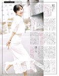 [EX大衆] 2020.11 櫻坂46 藤吉夏鈴＆松田里奈 武元唯衣 加藤夕夏 大原優乃 佐藤楓 西野未姫 長谷川玲奈 仲村美海 早瀬あや