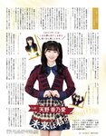 [EX大衆] 2020.11 櫻坂46 藤吉夏鈴＆松田里奈 武元唯衣 加藤夕夏 大原優乃 佐藤楓 西野未姫 長谷川玲奈 仲村美海 早瀬あや