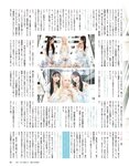 [EX大衆] 2020.11 櫻坂46 藤吉夏鈴＆松田里奈 武元唯衣 加藤夕夏 大原優乃 佐藤楓 西野未姫 長谷川玲奈 仲村美海 早瀬あや