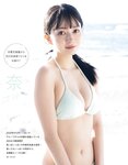 [EX大衆] 2020.11 櫻坂46 藤吉夏鈴＆松田里奈 武元唯衣 加藤夕夏 大原優乃 佐藤楓 西野未姫 長谷川玲奈 仲村美海 早瀬あや