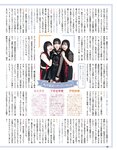 [EX大衆] 2020.11 櫻坂46 藤吉夏鈴＆松田里奈 武元唯衣 加藤夕夏 大原優乃 佐藤楓 西野未姫 長谷川玲奈 仲村美海 早瀬あや