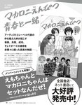 [EX大衆] 2020.11 櫻坂46 藤吉夏鈴＆松田里奈 武元唯衣 加藤夕夏 大原優乃 佐藤楓 西野未姫 長谷川玲奈 仲村美海 早瀬あや