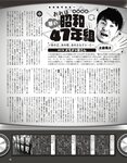 [EX大衆] 2020.11 櫻坂46 藤吉夏鈴＆松田里奈 武元唯衣 加藤夕夏 大原優乃 佐藤楓 西野未姫 長谷川玲奈 仲村美海 早瀬あや