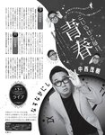 [EX大衆] 2020.11 櫻坂46 藤吉夏鈴＆松田里奈 武元唯衣 加藤夕夏 大原優乃 佐藤楓 西野未姫 長谷川玲奈 仲村美海 早瀬あや