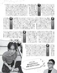 [EX大衆] 2020.11 櫻坂46 藤吉夏鈴＆松田里奈 武元唯衣 加藤夕夏 大原優乃 佐藤楓 西野未姫 長谷川玲奈 仲村美海 早瀬あや