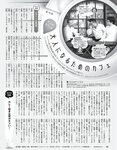 [EX大衆] 2020.11 櫻坂46 藤吉夏鈴＆松田里奈 武元唯衣 加藤夕夏 大原優乃 佐藤楓 西野未姫 長谷川玲奈 仲村美海 早瀬あや