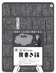 [EX大衆] 2020.11 櫻坂46 藤吉夏鈴＆松田里奈 武元唯衣 加藤夕夏 大原優乃 佐藤楓 西野未姫 長谷川玲奈 仲村美海 早瀬あや