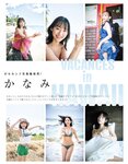[EX大衆] 2020.11 櫻坂46 藤吉夏鈴＆松田里奈 武元唯衣 加藤夕夏 大原優乃 佐藤楓 西野未姫 長谷川玲奈 仲村美海 早瀬あや