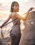 [EX大衆] 2020.11 櫻坂46 藤吉夏鈴＆松田里奈 武元唯衣 加藤夕夏 大原優乃 佐藤楓 西野未姫 長谷川玲奈 仲村美海 早瀬あや