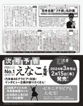 [EX大衆] 2020.11 櫻坂46 藤吉夏鈴＆松田里奈 武元唯衣 加藤夕夏 大原優乃 佐藤楓 西野未姫 長谷川玲奈 仲村美海 早瀬あや
