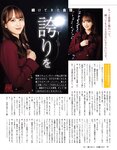 [EX大衆] 2020.11 櫻坂46 藤吉夏鈴＆松田里奈 武元唯衣 加藤夕夏 大原優乃 佐藤楓 西野未姫 長谷川玲奈 仲村美海 早瀬あや