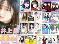 [EX大衆] 2020.11 櫻坂46 藤吉夏鈴＆松田里奈 武元唯衣 加藤夕夏 大原優乃 佐藤楓 西野未姫 長谷川玲奈 仲村美海 早瀬あや