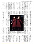 [EX大衆] 2020.11 櫻坂46 藤吉夏鈴＆松田里奈 武元唯衣 加藤夕夏 大原優乃 佐藤楓 西野未姫 長谷川玲奈 仲村美海 早瀬あや