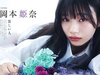 [EX大衆] 2020.11 櫻坂46 藤吉夏鈴＆松田里奈 武元唯衣 加藤夕夏 大原優乃 佐藤楓 西野未姫 長谷川玲奈 仲村美海 早瀬あや