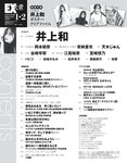 [EX大衆] 2020.11 櫻坂46 藤吉夏鈴＆松田里奈 武元唯衣 加藤夕夏 大原優乃 佐藤楓 西野未姫 長谷川玲奈 仲村美海 早瀬あや