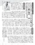 [EX大衆] 2020.11 櫻坂46 藤吉夏鈴＆松田里奈 武元唯衣 加藤夕夏 大原優乃 佐藤楓 西野未姫 長谷川玲奈 仲村美海 早瀬あや