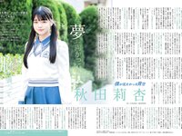 [EX大衆] 2020.11 櫻坂46 藤吉夏鈴＆松田里奈 武元唯衣 加藤夕夏 大原優乃 佐藤楓 西野未姫 長谷川玲奈 仲村美海 早瀬あや