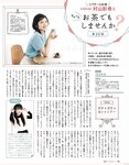 [EX大衆] 2020.11 櫻坂46 藤吉夏鈴＆松田里奈 武元唯衣 加藤夕夏 大原優乃 佐藤楓 西野未姫 長谷川玲奈 仲村美海 早瀬あや
