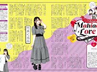 [EX大衆] 2020.11 櫻坂46 藤吉夏鈴＆松田里奈 武元唯衣 加藤夕夏 大原優乃 佐藤楓 西野未姫 長谷川玲奈 仲村美海 早瀬あや