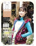 [EX大衆] 2020.11 櫻坂46 藤吉夏鈴＆松田里奈 武元唯衣 加藤夕夏 大原優乃 佐藤楓 西野未姫 長谷川玲奈 仲村美海 早瀬あや
