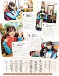 [EX大衆] 2020.11 櫻坂46 藤吉夏鈴＆松田里奈 武元唯衣 加藤夕夏 大原優乃 佐藤楓 西野未姫 長谷川玲奈 仲村美海 早瀬あや