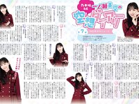 [EX大衆] 2020.11 櫻坂46 藤吉夏鈴＆松田里奈 武元唯衣 加藤夕夏 大原優乃 佐藤楓 西野未姫 長谷川玲奈 仲村美海 早瀬あや
