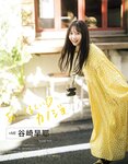 [EX大衆] 2020.11 櫻坂46 藤吉夏鈴＆松田里奈 武元唯衣 加藤夕夏 大原優乃 佐藤楓 西野未姫 長谷川玲奈 仲村美海 早瀬あや